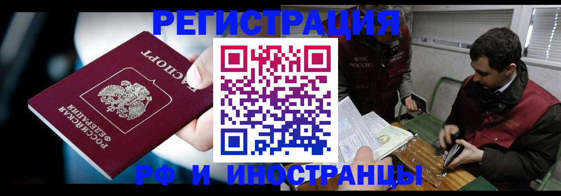 прописка ребенка в Альметьевске