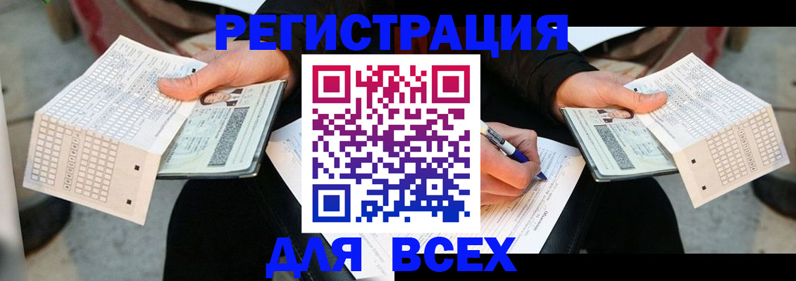 временная регистрация надежно в Альметьевске