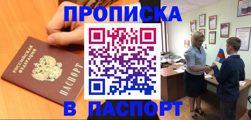 пропишу в квартире в Альметьевске