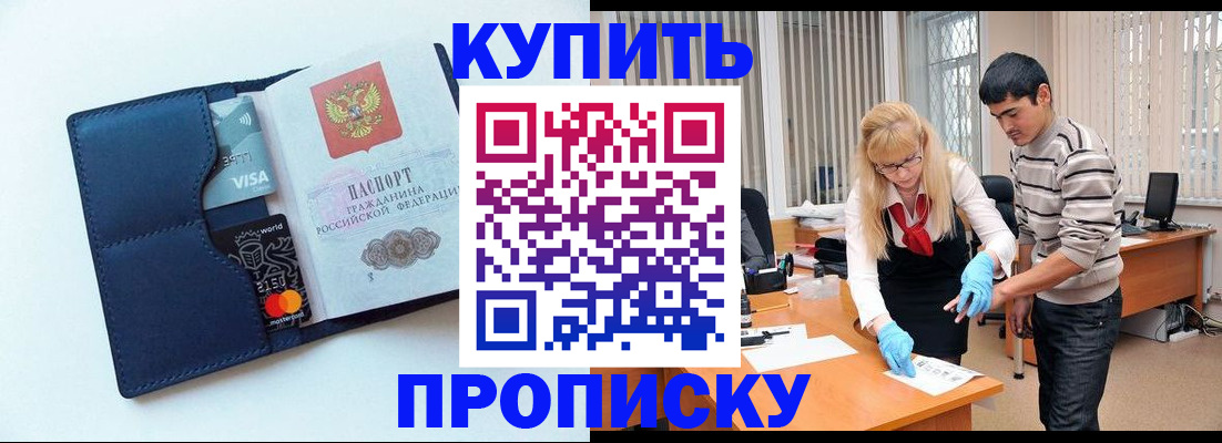 временная регистрация в квартире в Альметьевске